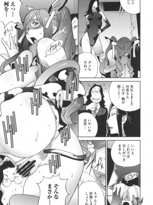 [琴義弓介] 夫人乳戯_0100