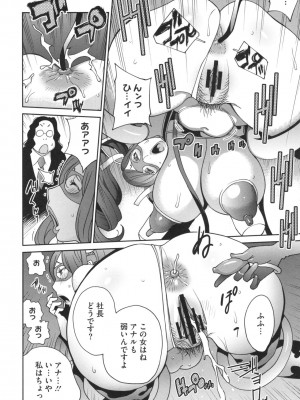 [琴義弓介] 夫人乳戯_0101