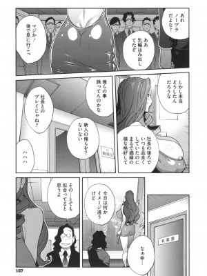 [琴義弓介] 夫人乳戯_0110