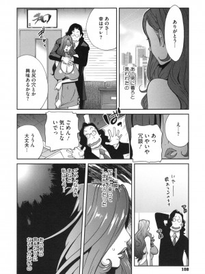 [琴義弓介] 夫人乳戯_0111