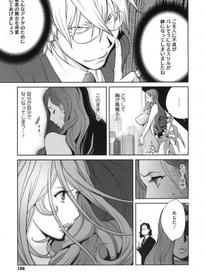 [琴義弓介] 夫人乳戯_0112