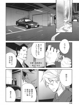 [琴義弓介] 夫人乳戯_0113