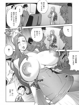 [琴義弓介] 夫人乳戯_0115