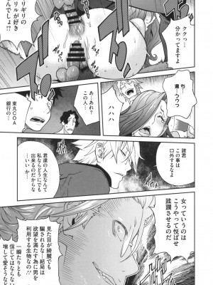 [琴義弓介] 夫人乳戯_0124