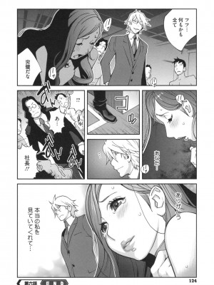 [琴義弓介] 夫人乳戯_0127