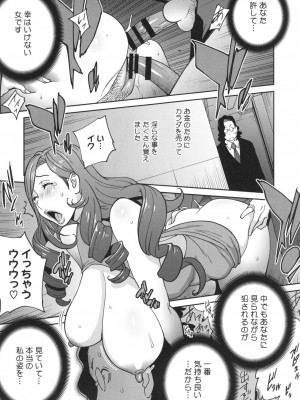 [琴義弓介] 夫人乳戯_0128