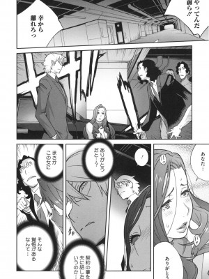 [琴義弓介] 夫人乳戯_0129