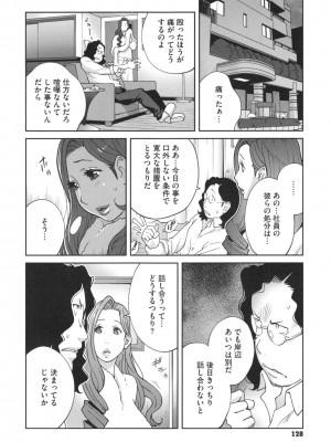 [琴義弓介] 夫人乳戯_0131