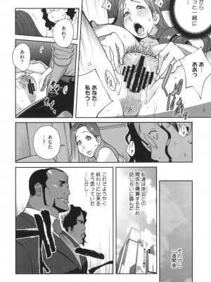 [琴義弓介] 夫人乳戯_0133