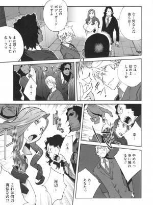 [琴義弓介] 夫人乳戯_0134