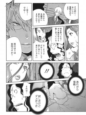 [琴義弓介] 夫人乳戯_0135