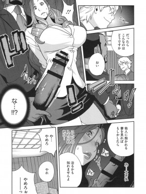 [琴義弓介] 夫人乳戯_0136