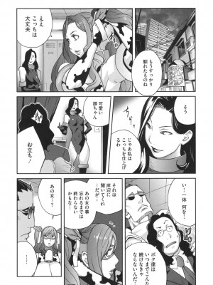 [琴義弓介] 夫人乳戯_0153