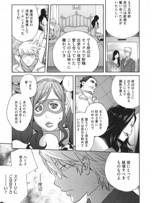 [琴義弓介] 夫人乳戯_0154