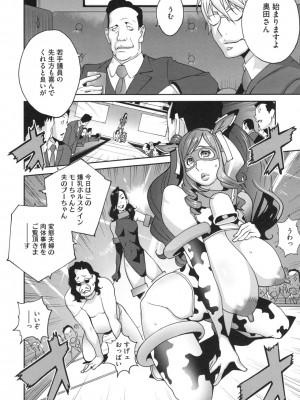 [琴義弓介] 夫人乳戯_0155