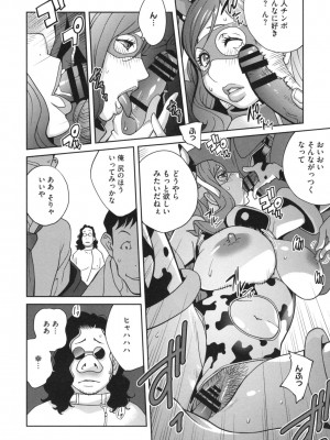 [琴義弓介] 夫人乳戯_0161