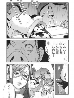 [琴義弓介] 夫人乳戯_0166