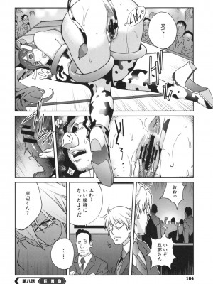 [琴義弓介] 夫人乳戯_0167