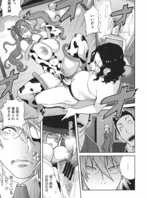 [琴義弓介] 夫人乳戯_0168