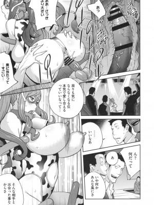 [琴義弓介] 夫人乳戯_0174