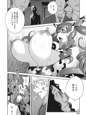 [琴義弓介] 夫人乳戯_0175