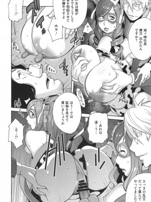 [琴義弓介] 夫人乳戯_0177