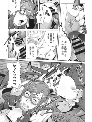 [琴義弓介] 夫人乳戯_0178