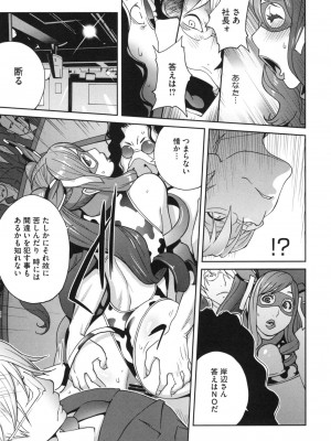 [琴義弓介] 夫人乳戯_0182