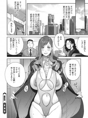 [琴義弓介] 夫人乳戯_0187