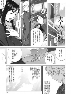 [琴義弓介] 夫人乳戯_0188