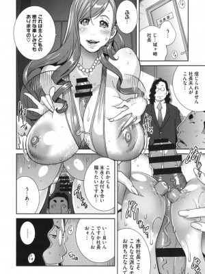 [琴義弓介] 夫人乳戯_0189