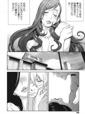 [琴義弓介] 夫人乳戯_0193