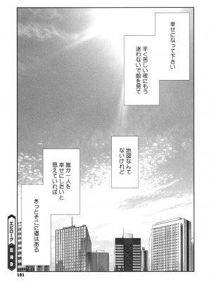 [琴義弓介] 夫人乳戯_0194