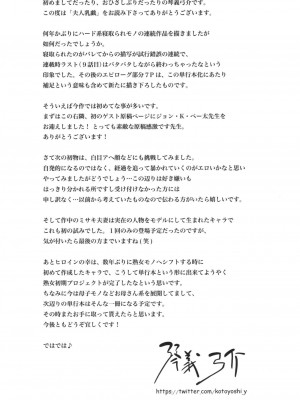 [琴義弓介] 夫人乳戯_0196