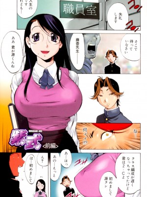 [琴義弓介] GLAMOROUS ROSES_0005