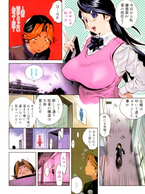 [琴義弓介] GLAMOROUS ROSES_0006