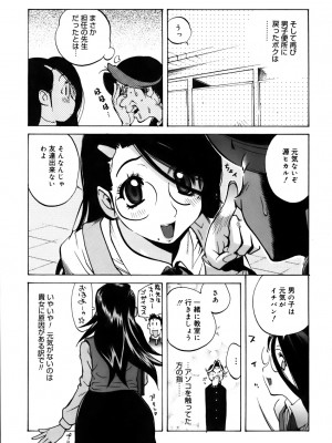 [琴義弓介] GLAMOROUS ROSES_0009