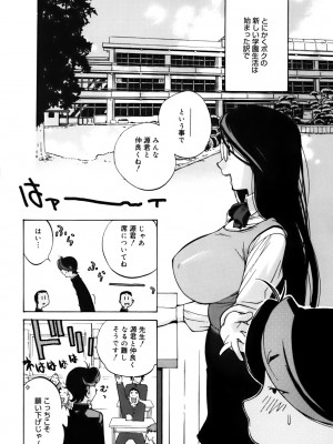 [琴義弓介] GLAMOROUS ROSES_0010