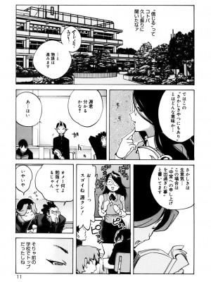 [琴義弓介] GLAMOROUS ROSES_0013