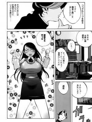 [琴義弓介] GLAMOROUS ROSES_0014