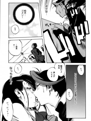 [琴義弓介] GLAMOROUS ROSES_0021