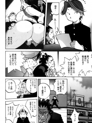 [琴義弓介] GLAMOROUS ROSES_0026