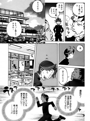 [琴義弓介] GLAMOROUS ROSES_0027