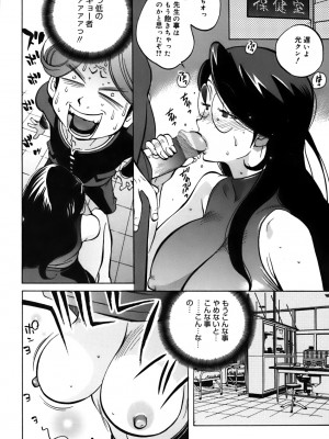 [琴義弓介] GLAMOROUS ROSES_0028