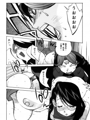 [琴義弓介] GLAMOROUS ROSES_0040