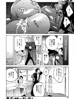 [琴義弓介] GLAMOROUS ROSES_0048