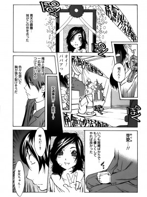 [琴義弓介] GLAMOROUS ROSES_0049