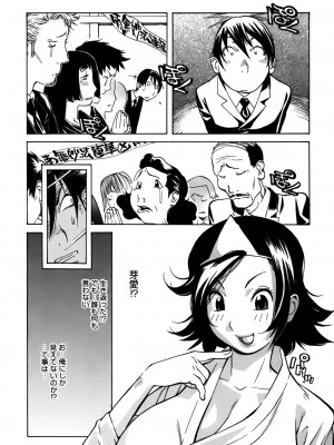 [琴義弓介] GLAMOROUS ROSES_0051