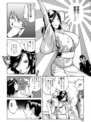 [琴義弓介] GLAMOROUS ROSES_0052