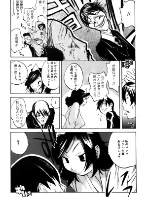 [琴義弓介] GLAMOROUS ROSES_0054